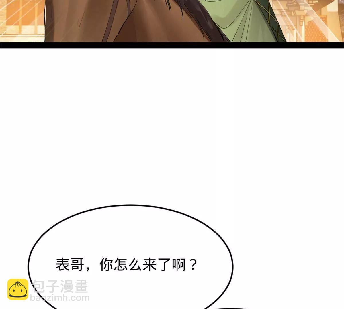 史上最強贅婿 - 257 吃沈浪肉羹！(1/4) - 8