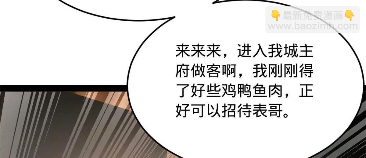 史上最強贅婿 - 257 吃沈浪肉羹！(1/4) - 1