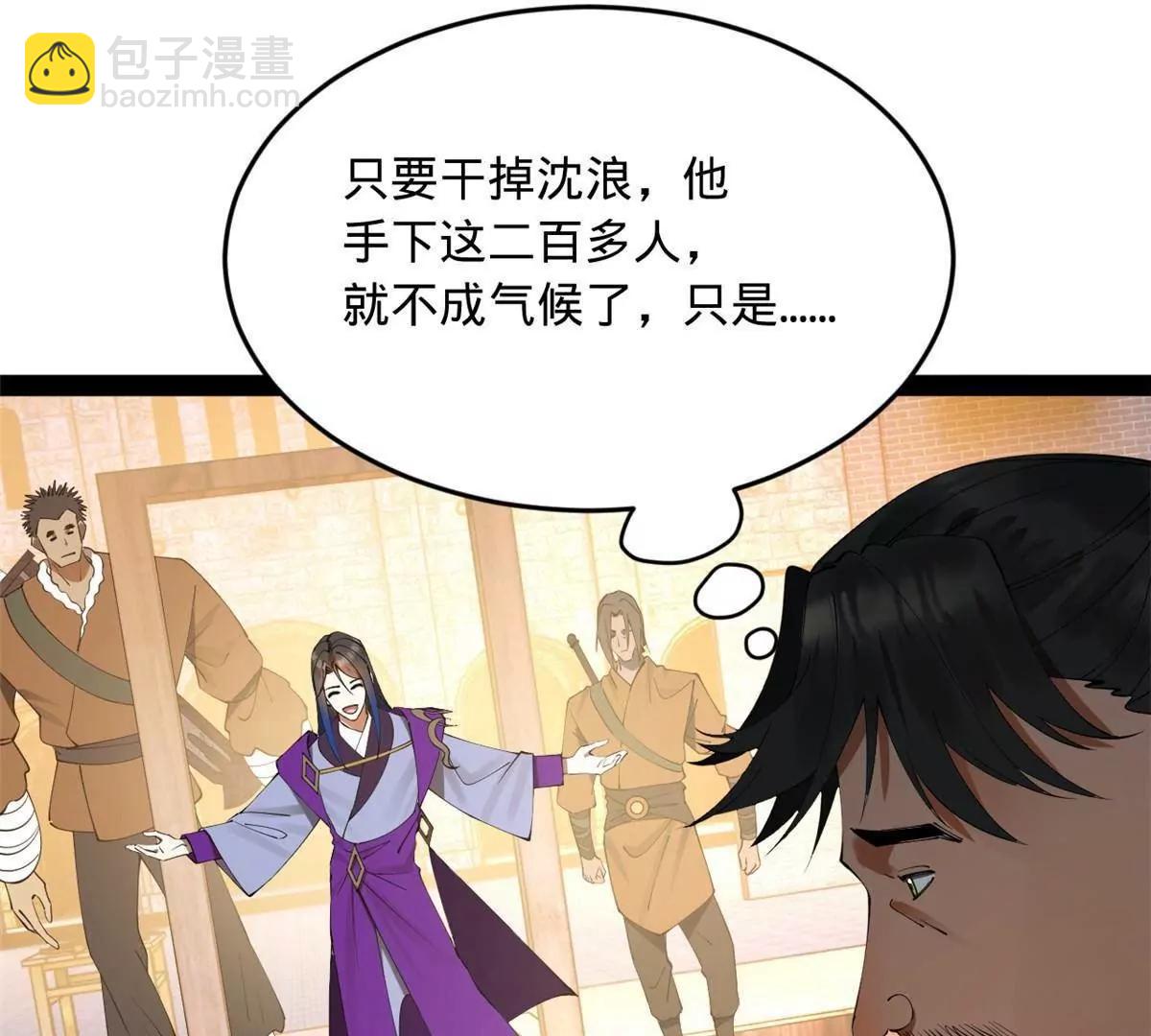 史上最強贅婿 - 257 吃沈浪肉羹！(1/4) - 4