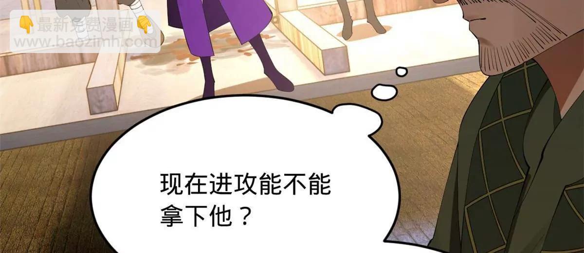 史上最強贅婿 - 257 吃沈浪肉羹！(1/4) - 5