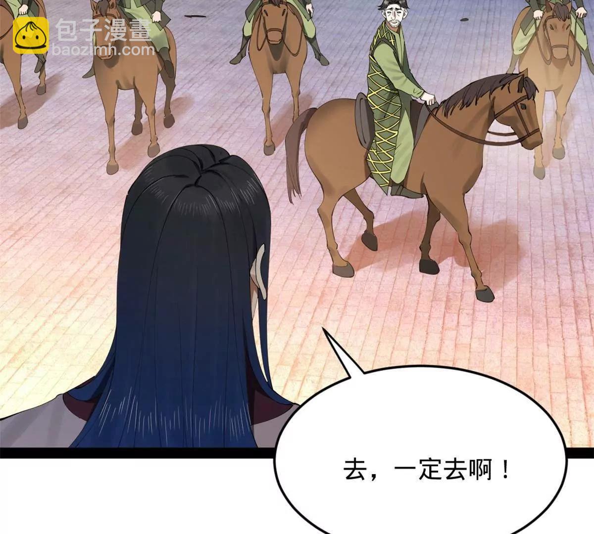 史上最強贅婿 - 257 吃沈浪肉羹！(1/4) - 8