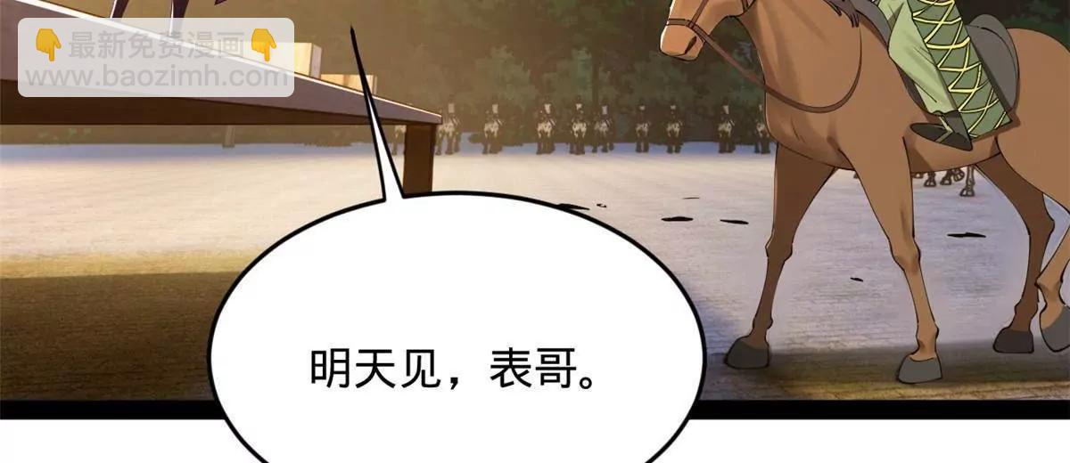 史上最強贅婿 - 257 吃沈浪肉羹！(1/4) - 3