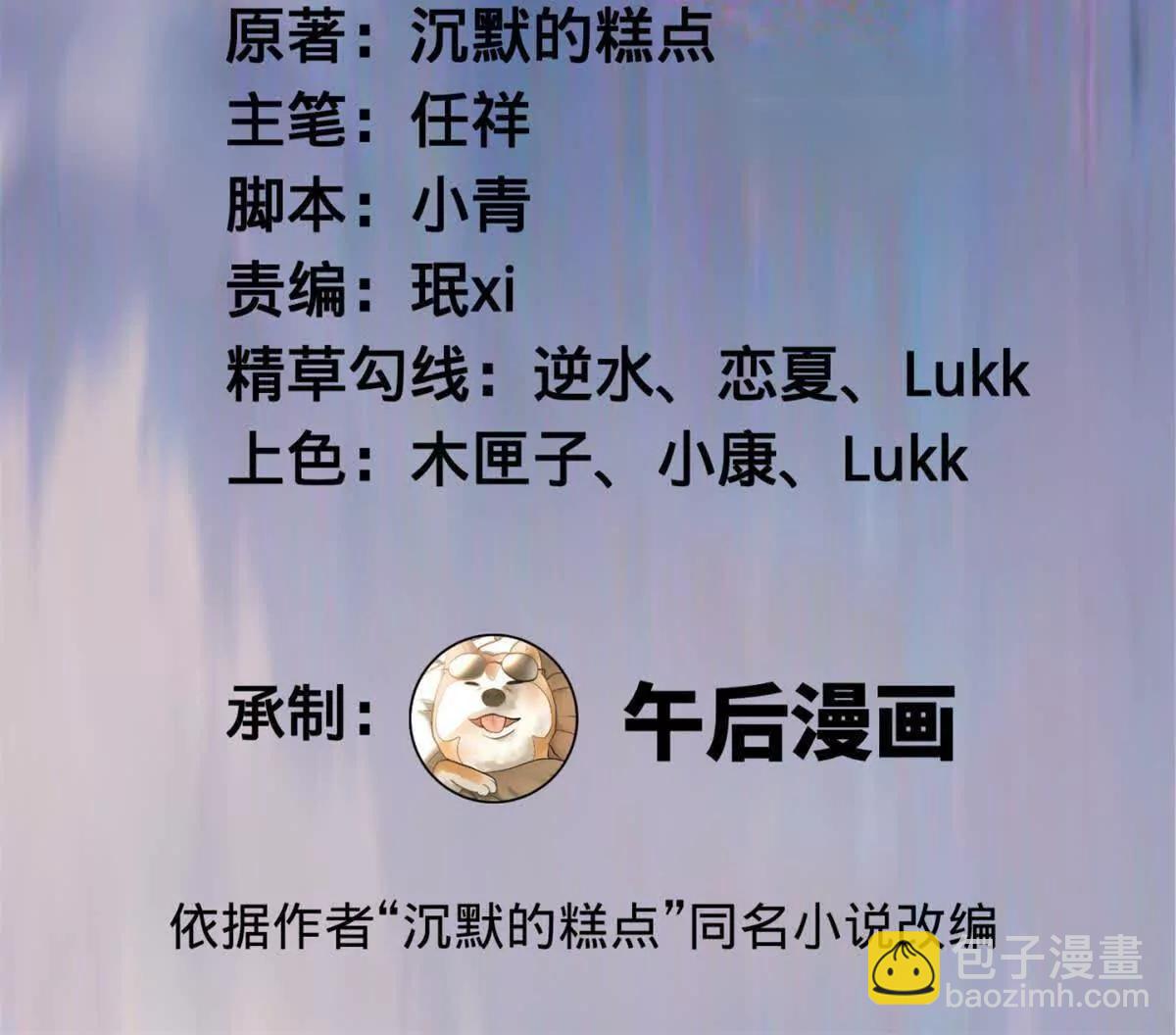 史上最強贅婿 - 257 吃沈浪肉羹！(1/4) - 3