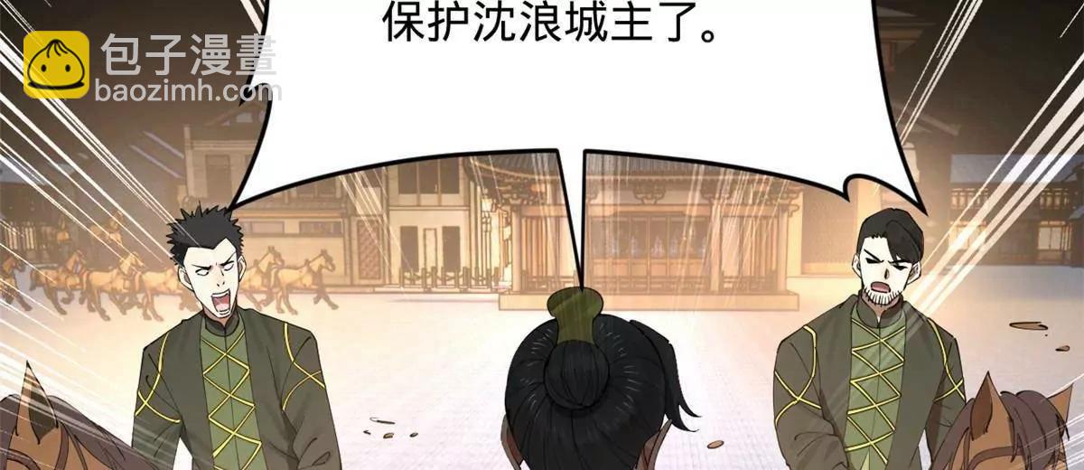 史上最強贅婿 - 257 吃沈浪肉羹！(1/4) - 7