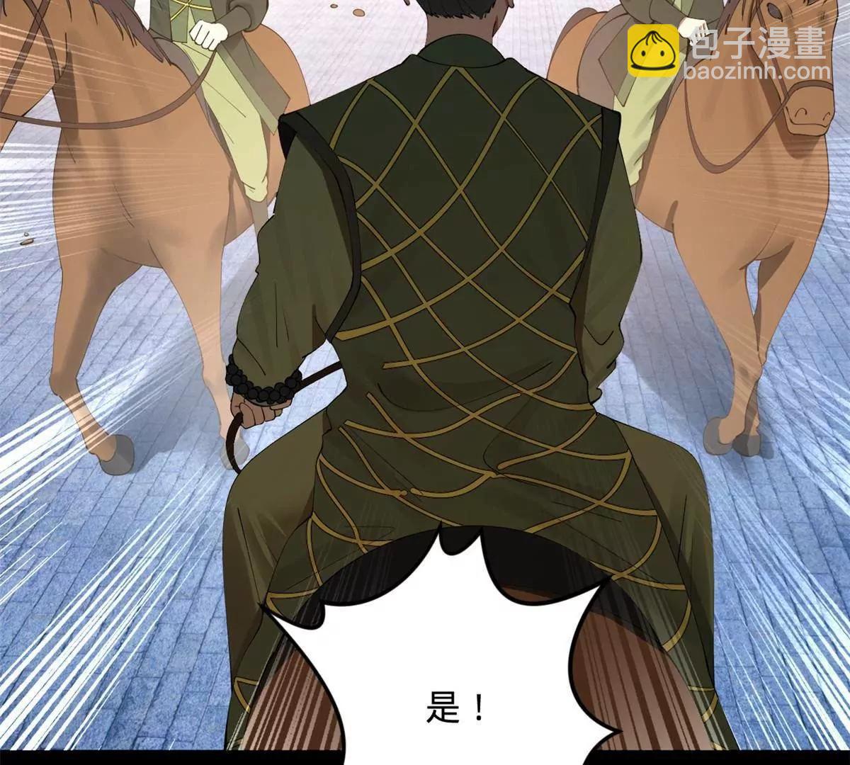 史上最強贅婿 - 257 吃沈浪肉羹！(1/4) - 8