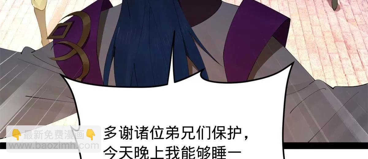 史上最強贅婿 - 257 吃沈浪肉羹！(1/4) - 3