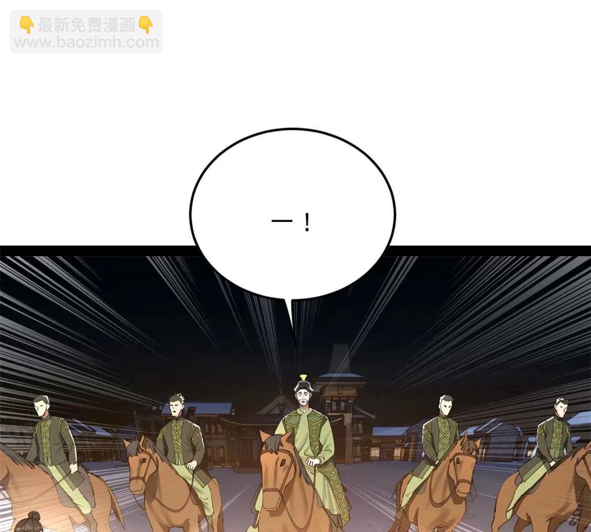 史上最強贅婿 - 257 吃沈浪肉羹！(1/4) - 4