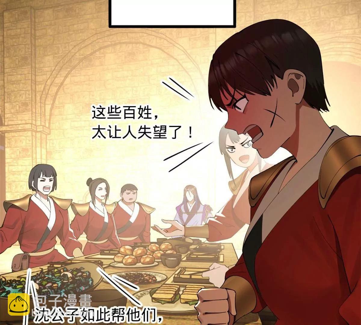 史上最強贅婿 - 257 吃沈浪肉羹！(1/4) - 8