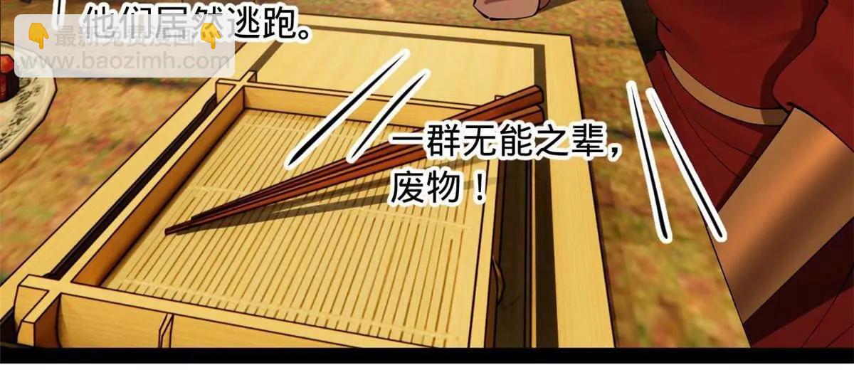 史上最強贅婿 - 257 吃沈浪肉羹！(1/4) - 1