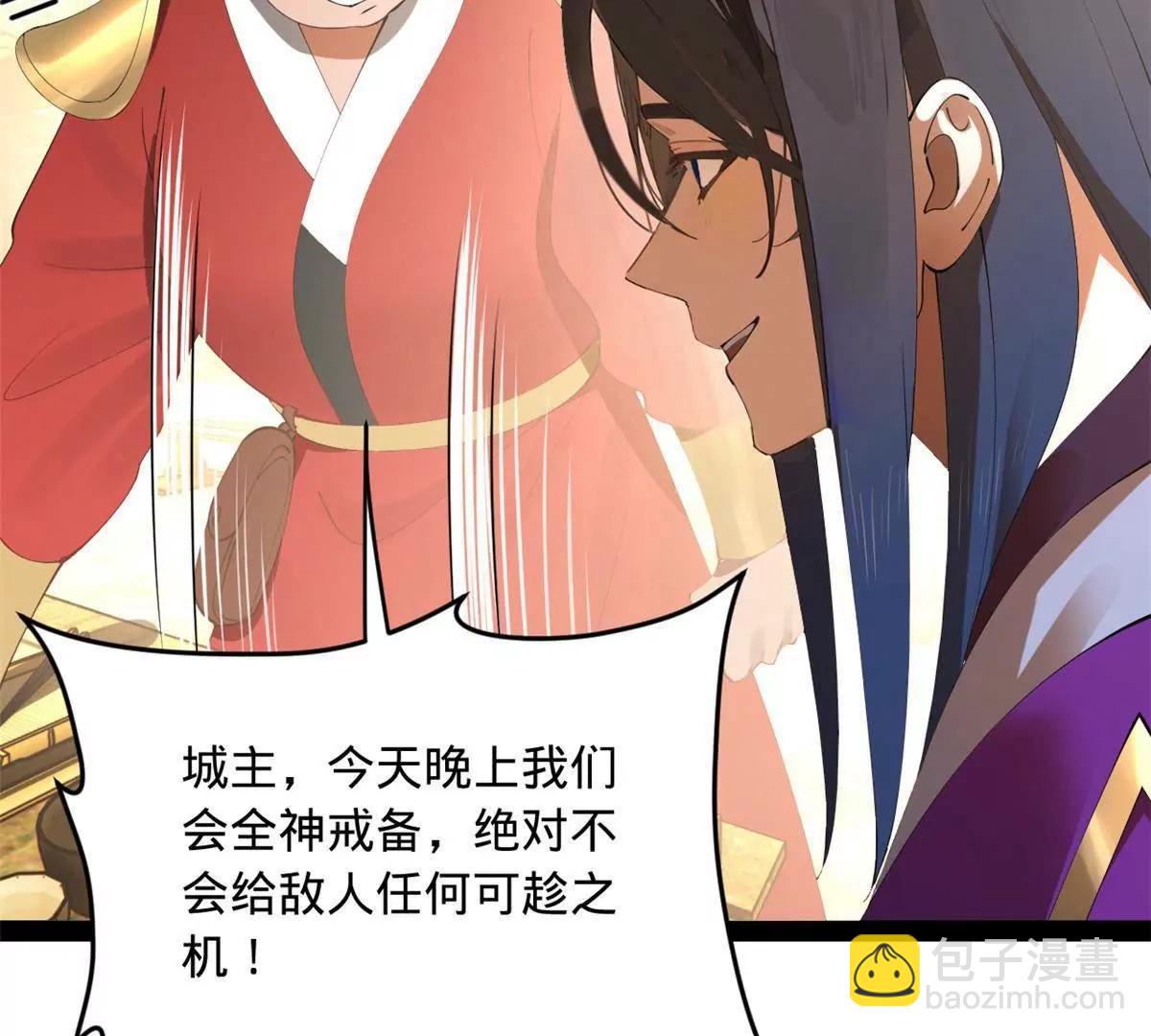 史上最強贅婿 - 257 吃沈浪肉羹！(1/4) - 6