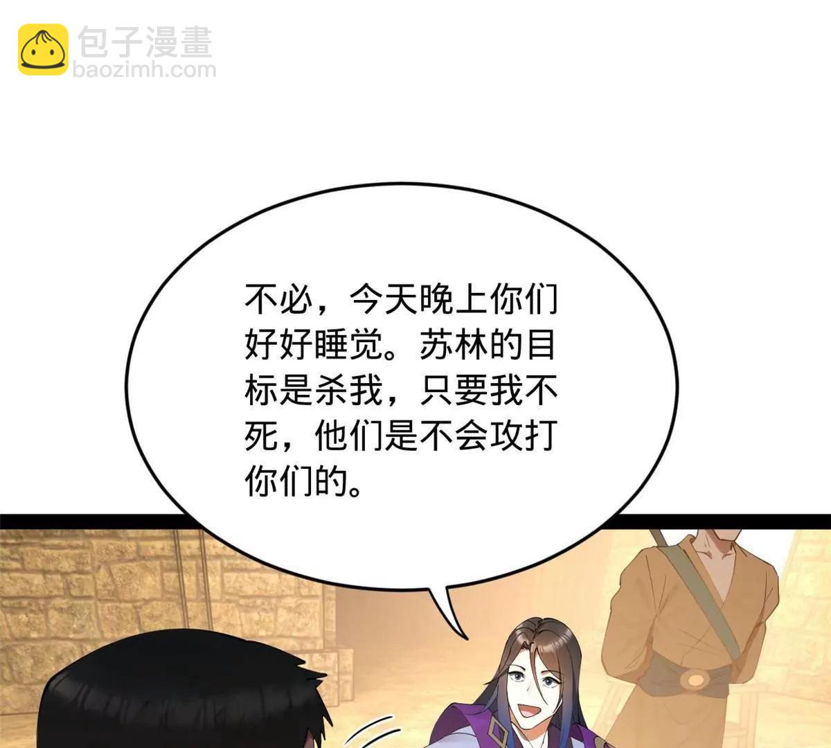 史上最強贅婿 - 257 吃沈浪肉羹！(1/4) - 1