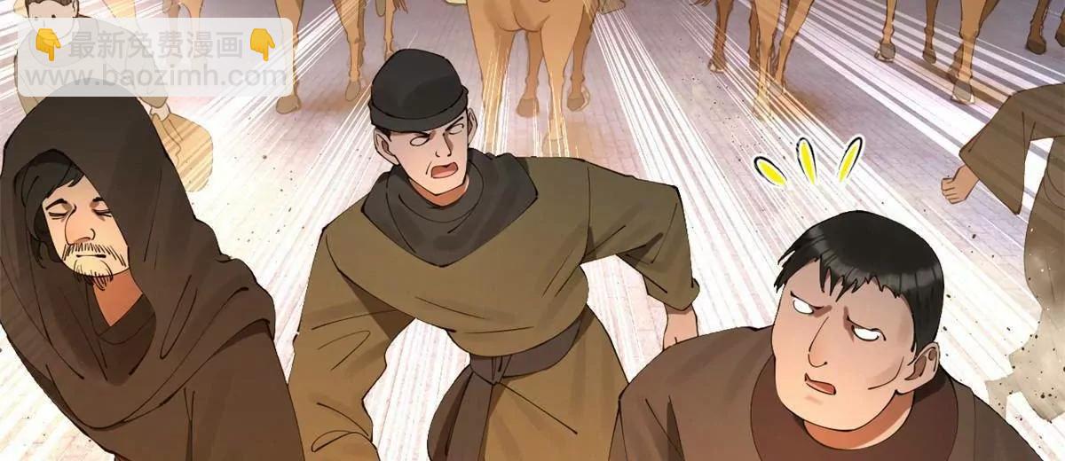 史上最強贅婿 - 257 吃沈浪肉羹！(1/4) - 5