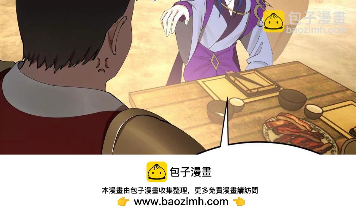 史上最強贅婿 - 257 吃沈浪肉羹！(1/4) - 2