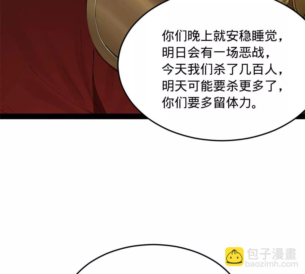 史上最強贅婿 - 257 吃沈浪肉羹！(2/4) - 5