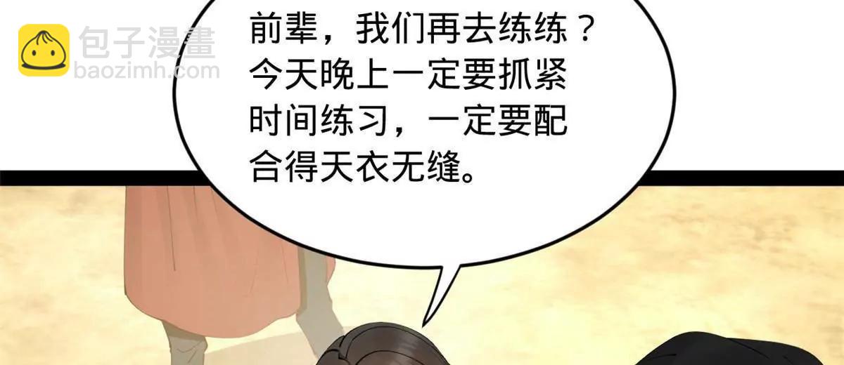 史上最強贅婿 - 257 吃沈浪肉羹！(2/4) - 6