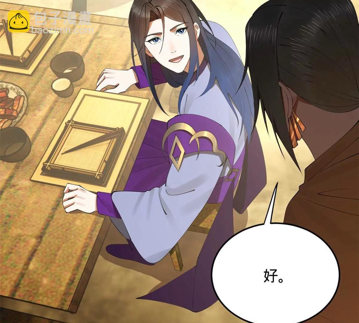 史上最強贅婿 - 257 吃沈浪肉羹！(2/4) - 7