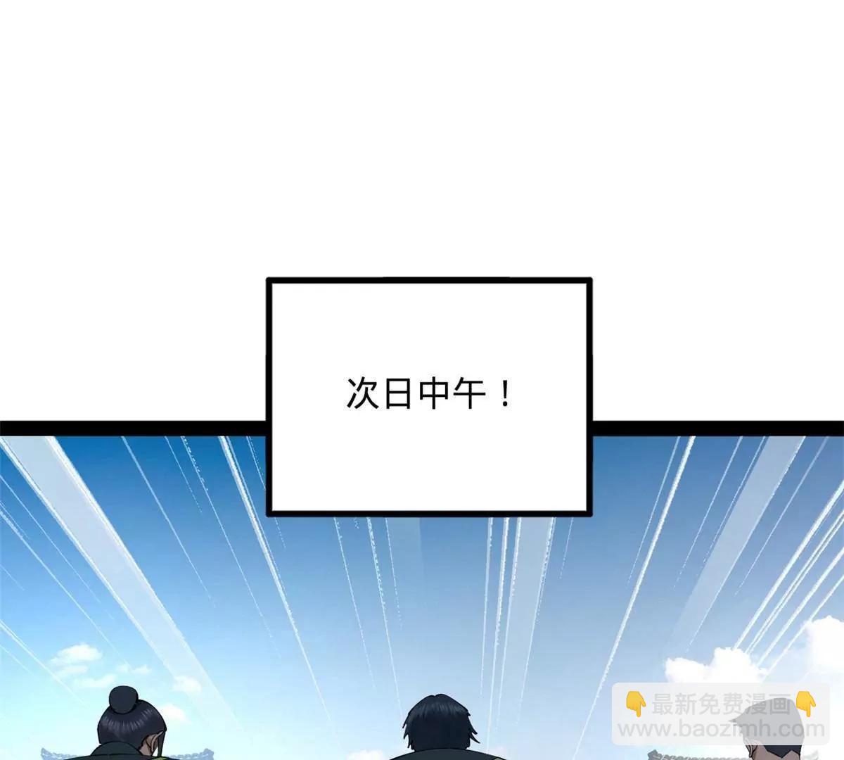 史上最強贅婿 - 257 吃沈浪肉羹！(2/4) - 1