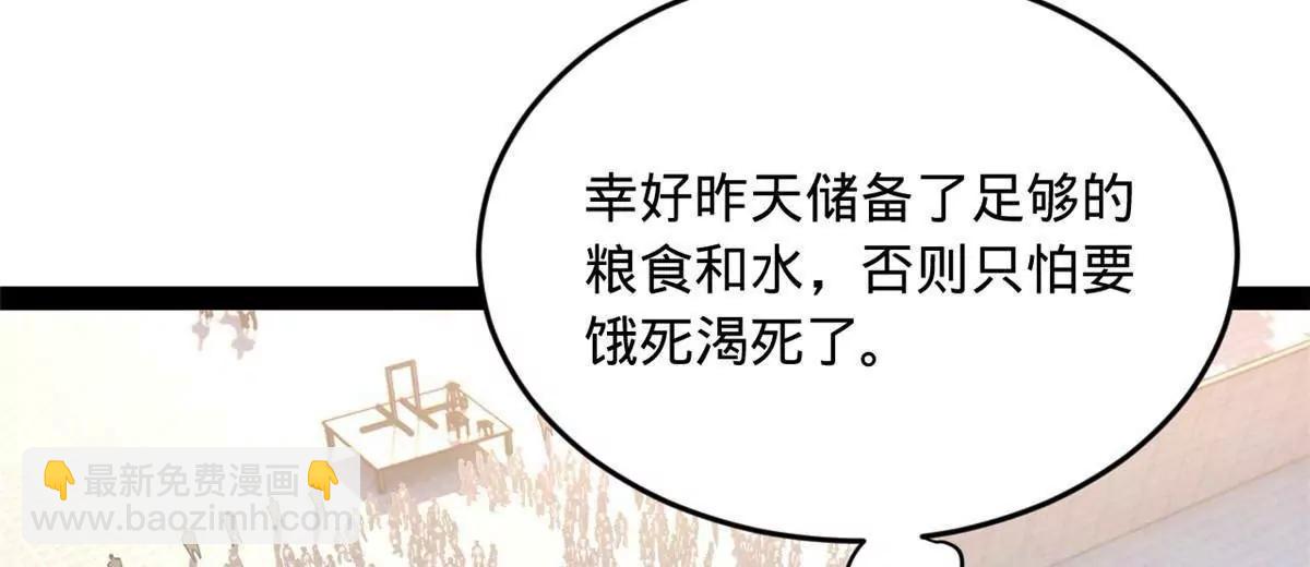 史上最強贅婿 - 257 吃沈浪肉羹！(2/4) - 4