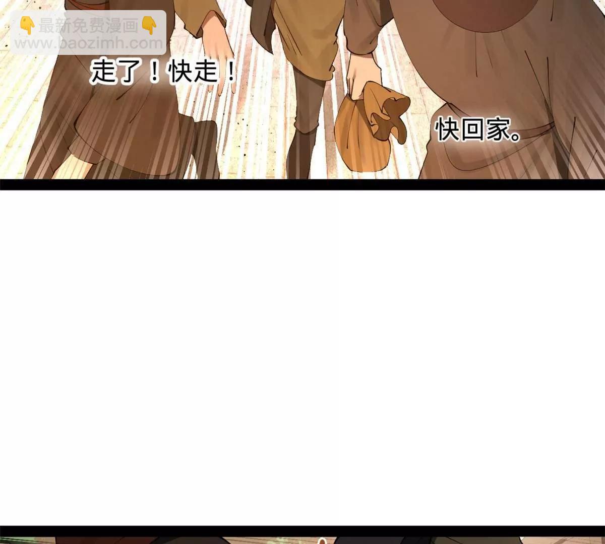 史上最強贅婿 - 257 吃沈浪肉羹！(1/4) - 6