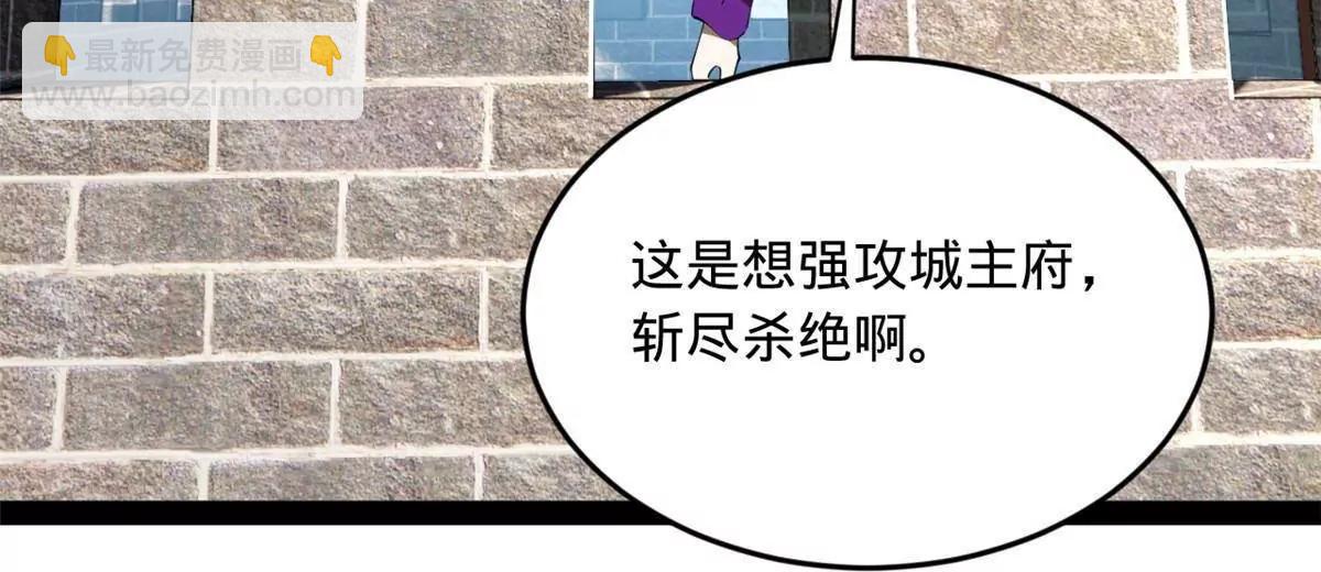 史上最強贅婿 - 257 吃沈浪肉羹！(2/4) - 8