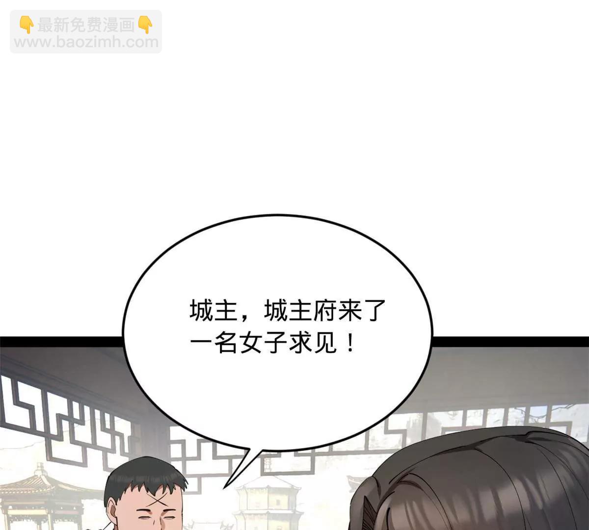 史上最強贅婿 - 257 吃沈浪肉羹！(2/4) - 1