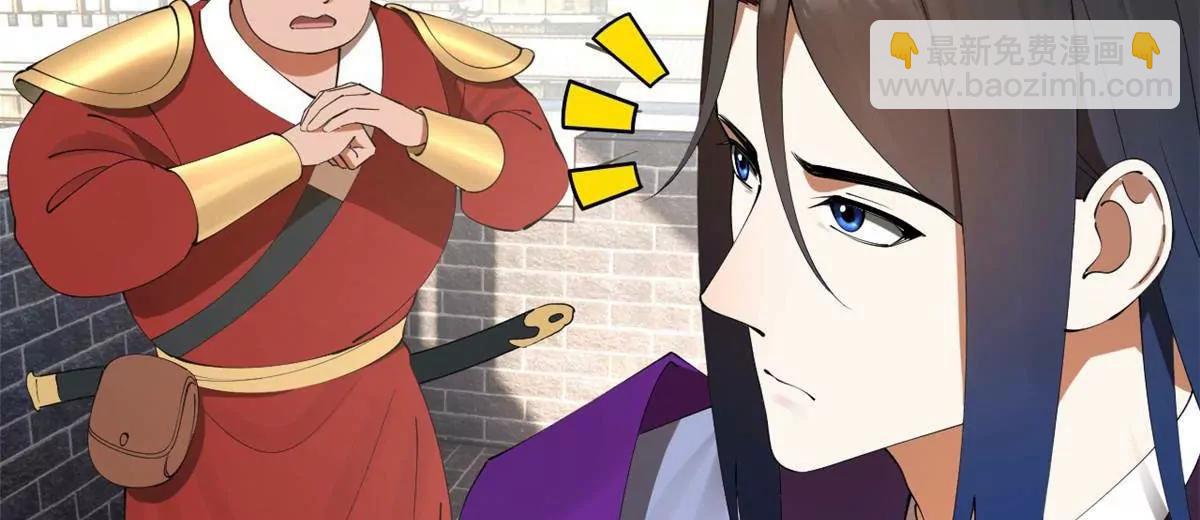 史上最強贅婿 - 257 吃沈浪肉羹！(2/4) - 2