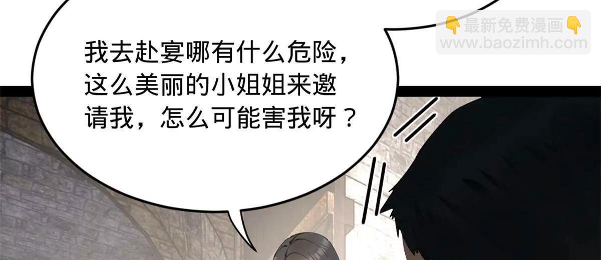 史上最強贅婿 - 257 吃沈浪肉羹！(2/4) - 5