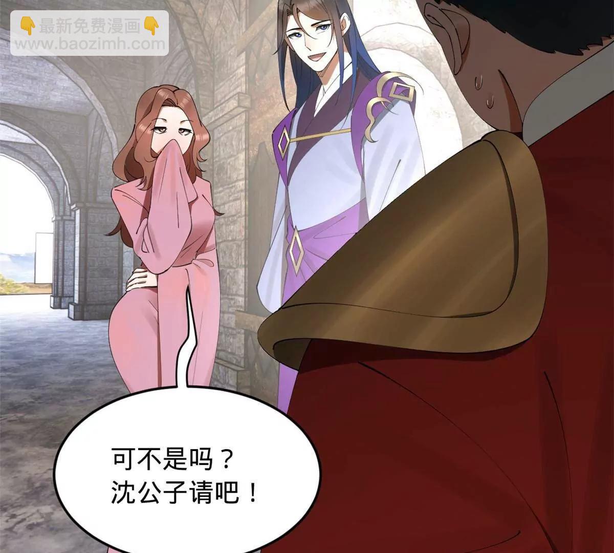 史上最強贅婿 - 257 吃沈浪肉羹！(2/4) - 6