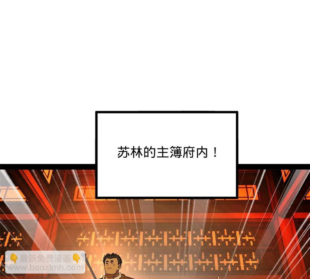 史上最強贅婿 - 257 吃沈浪肉羹！(2/4) - 8