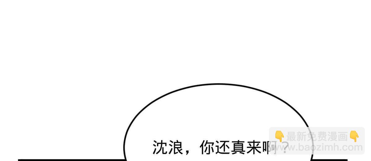 史上最強贅婿 - 257 吃沈浪肉羹！(2/4) - 5