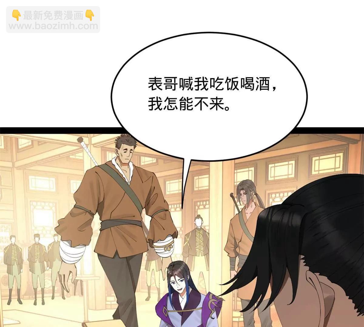 史上最強贅婿 - 257 吃沈浪肉羹！(2/4) - 8