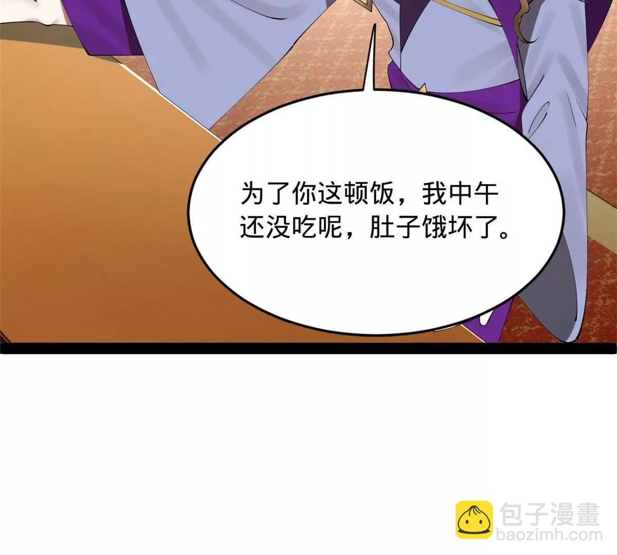 史上最強贅婿 - 257 吃沈浪肉羹！(2/4) - 4