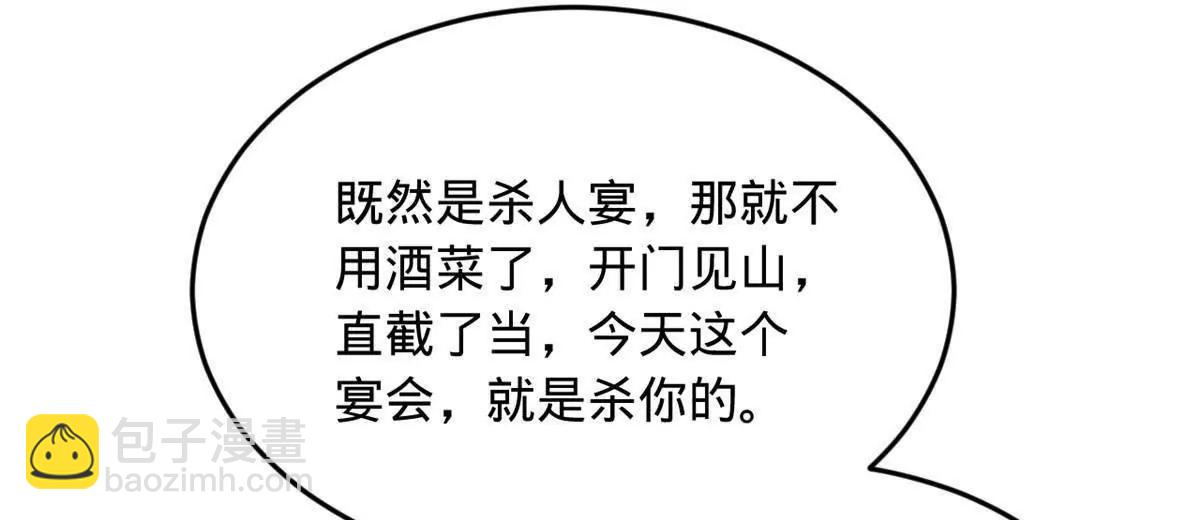 史上最強贅婿 - 257 吃沈浪肉羹！(2/4) - 5