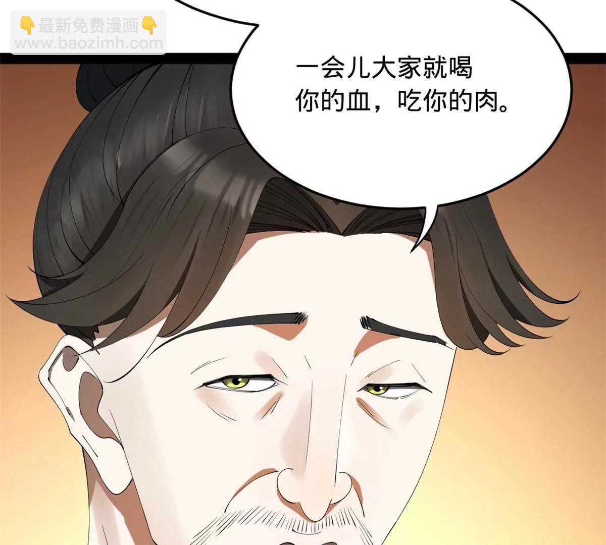 史上最強贅婿 - 257 吃沈浪肉羹！(2/4) - 6