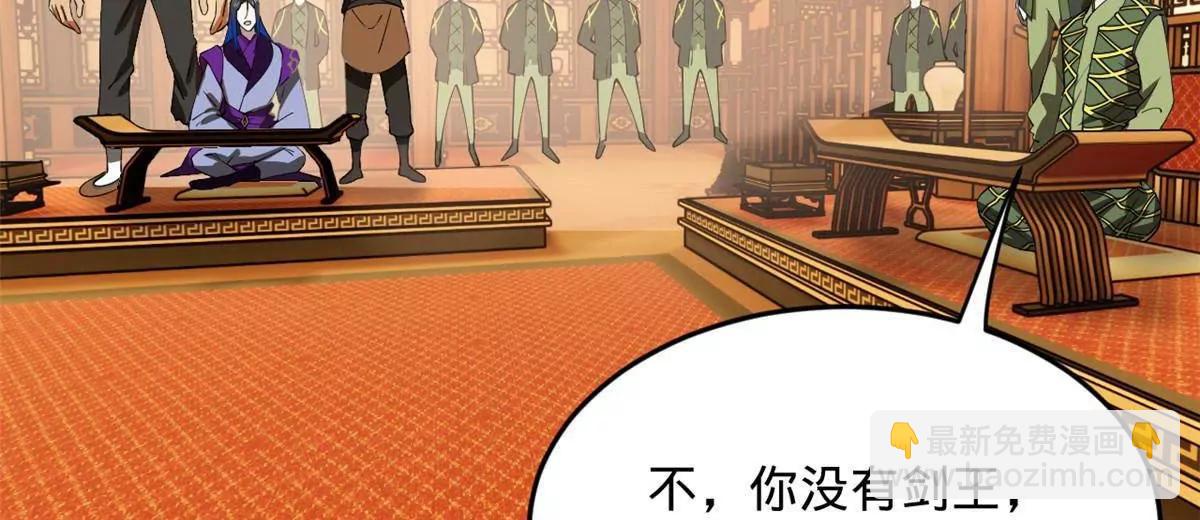 史上最強贅婿 - 257 吃沈浪肉羹！(2/4) - 2