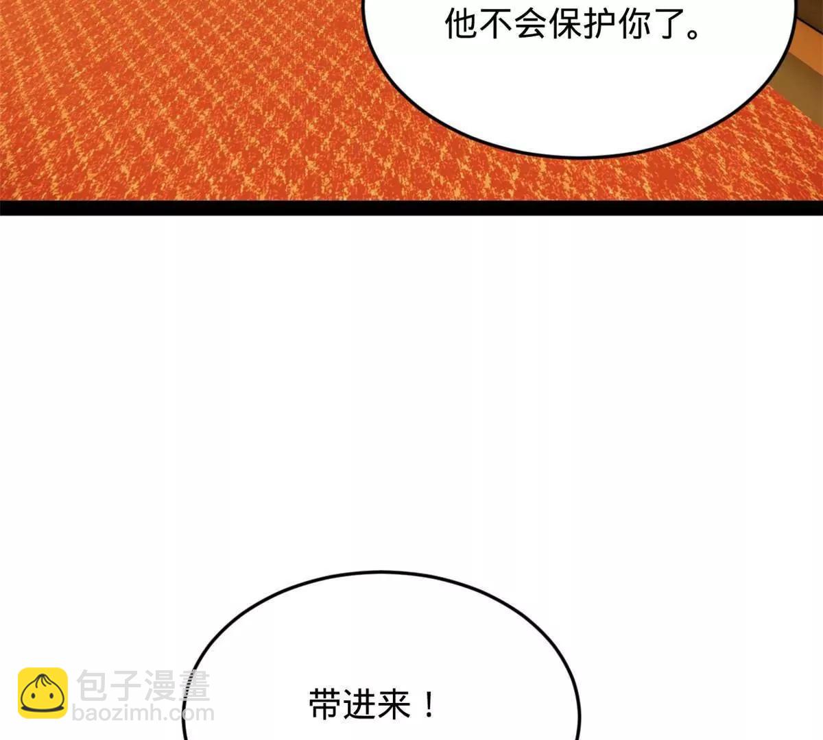 史上最強贅婿 - 257 吃沈浪肉羹！(2/4) - 3