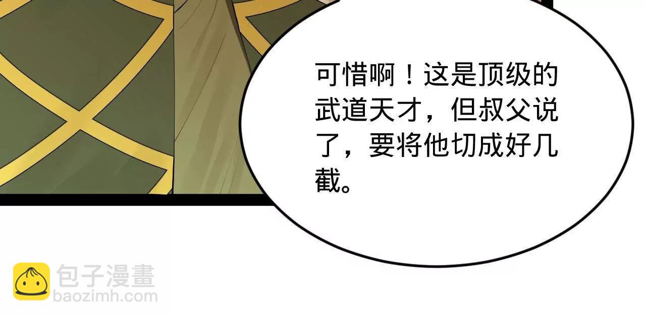 258 苏林太空步(1/4)-第257话