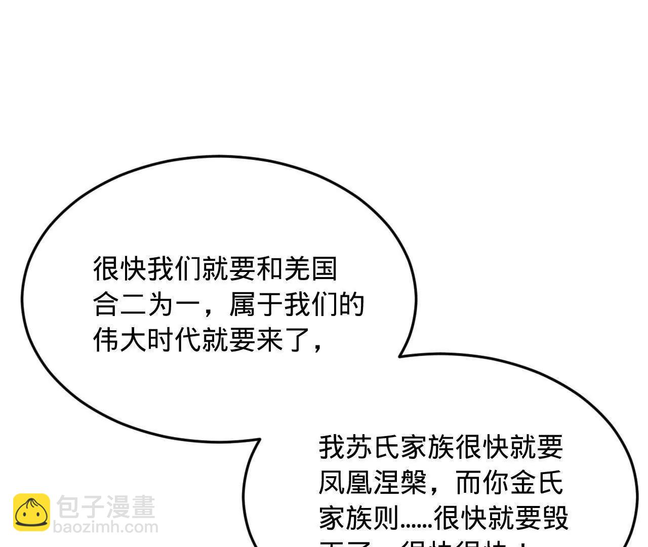 258 苏林太空步(1/4)-第257话