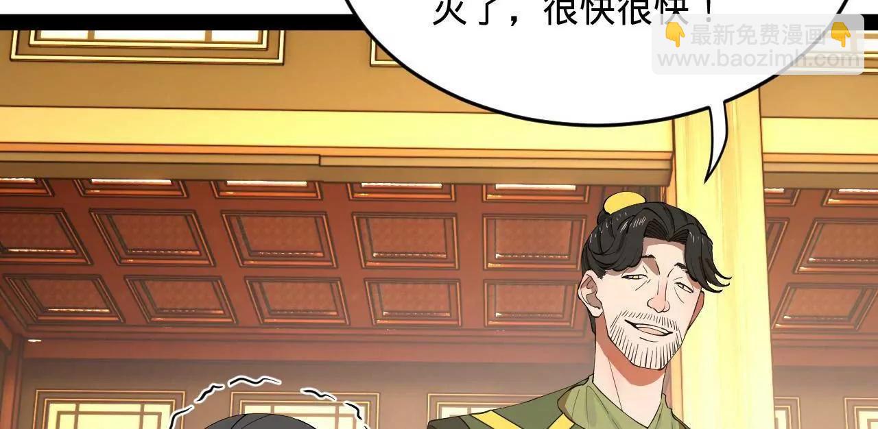 258 苏林太空步(1/4)-第257话