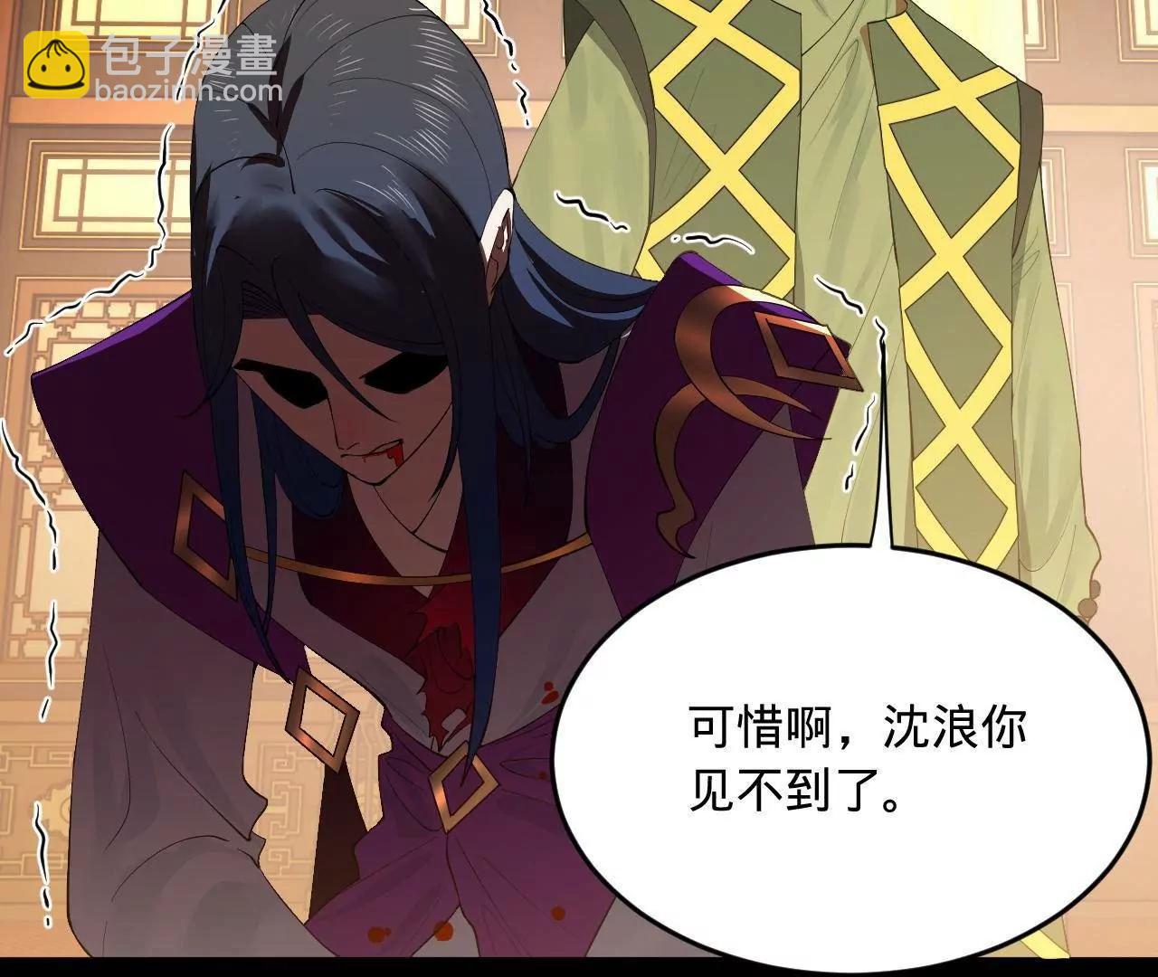 258 苏林太空步(1/4)-第257话