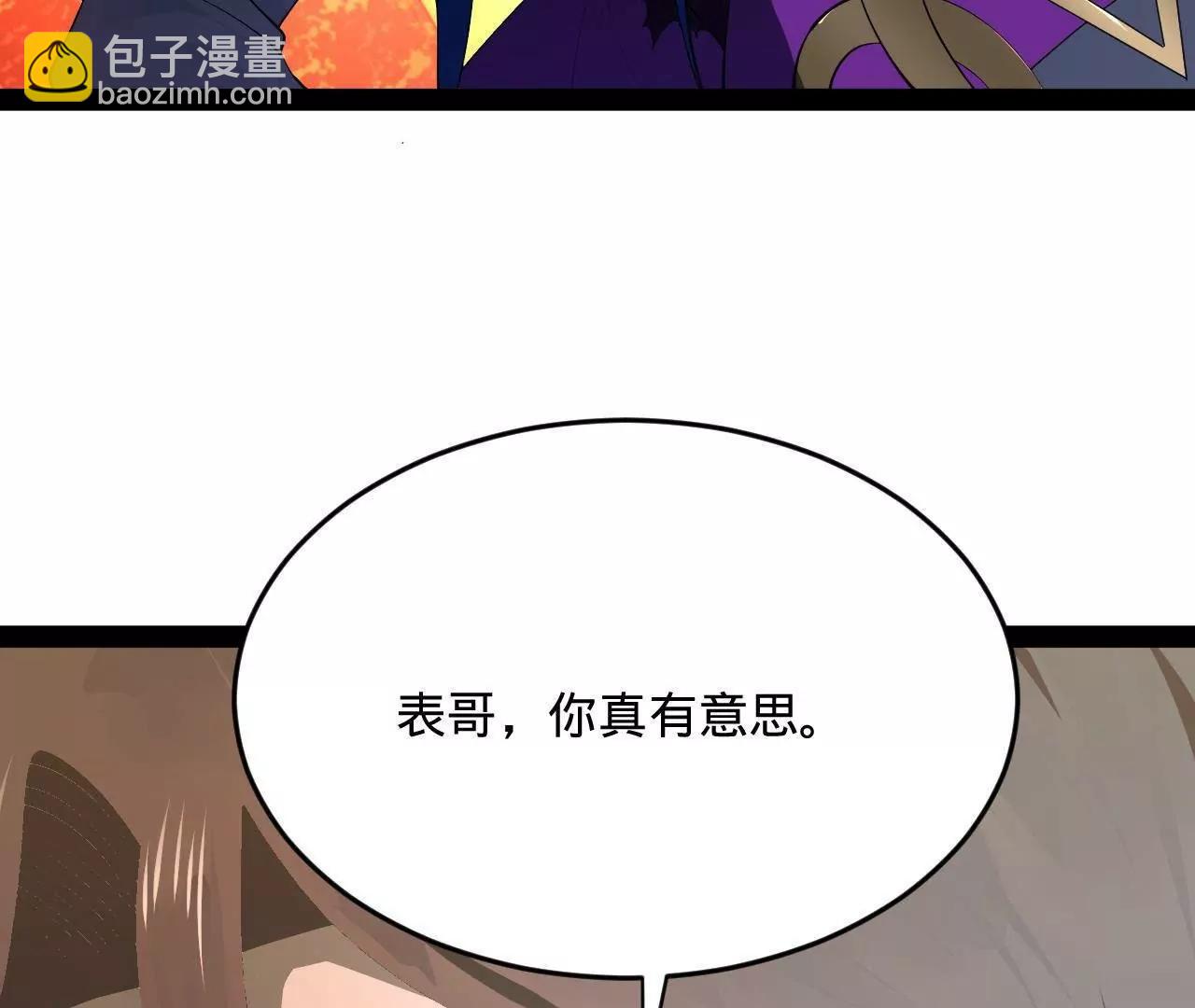 258 苏林太空步(1/4)-第257话