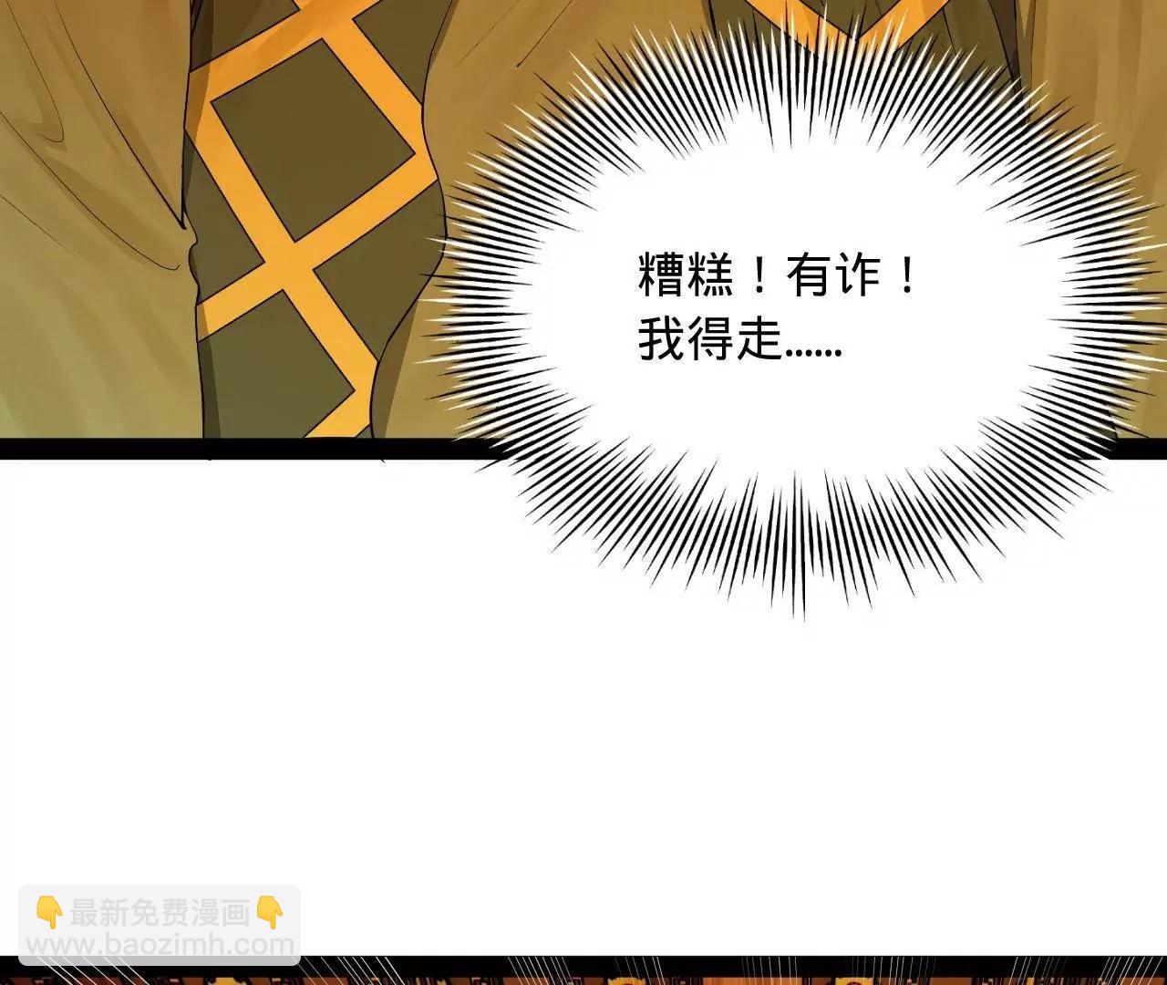 258 苏林太空步(1/4)-第257话