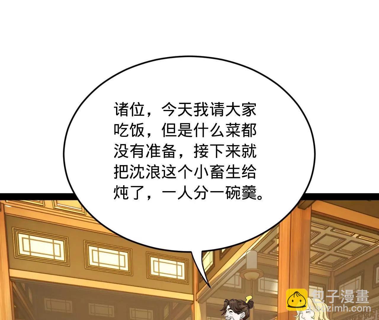 258 苏林太空步(1/4)-第257话