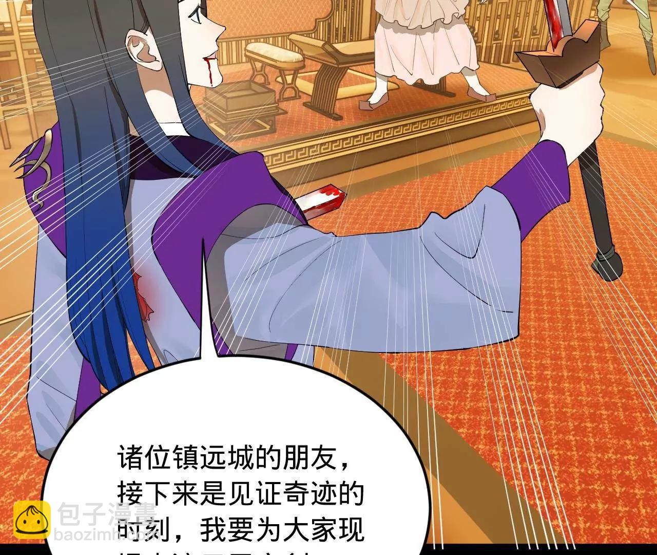 258 苏林太空步(1/4)-第257话