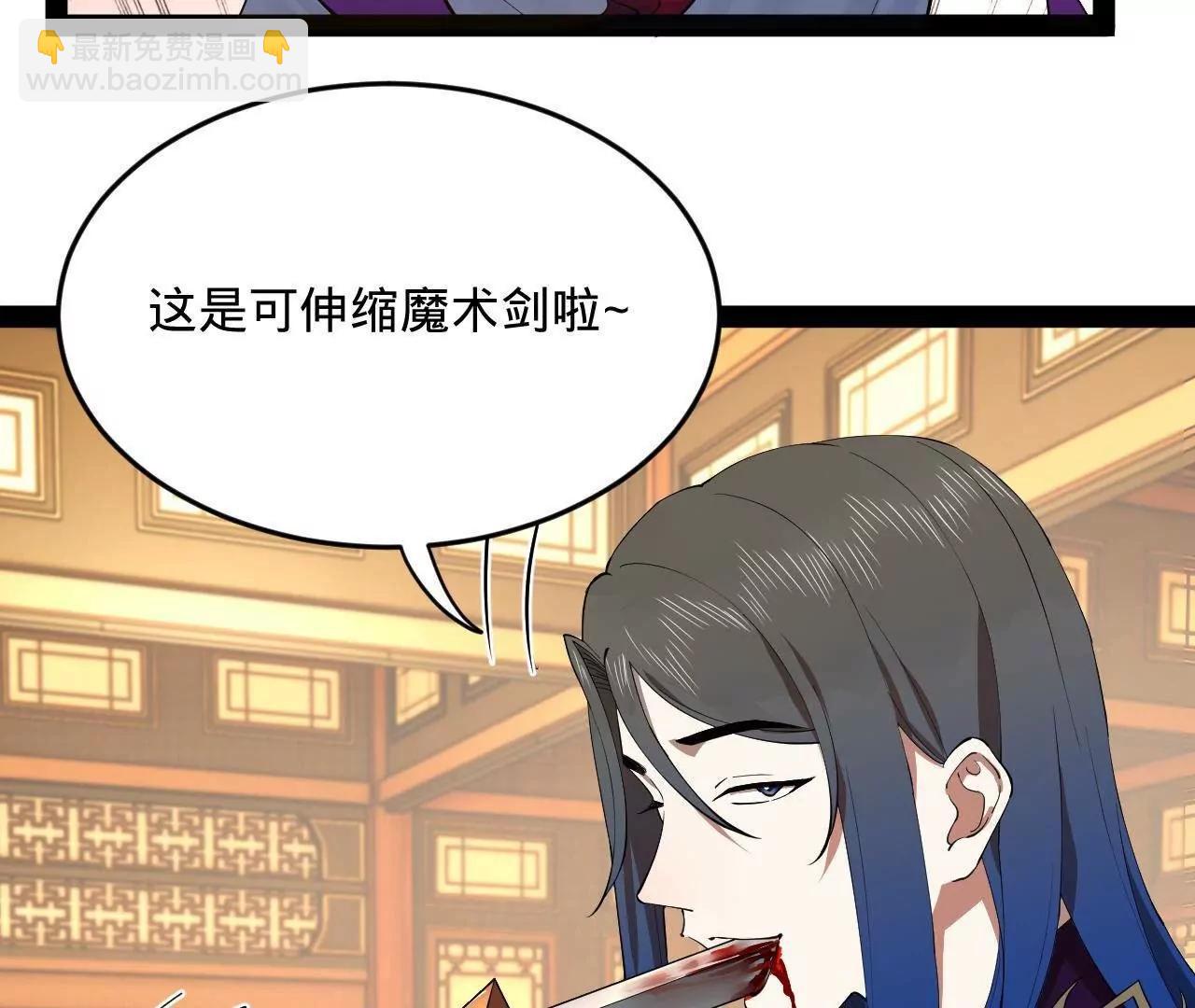 258 苏林太空步(1/4)-第257话