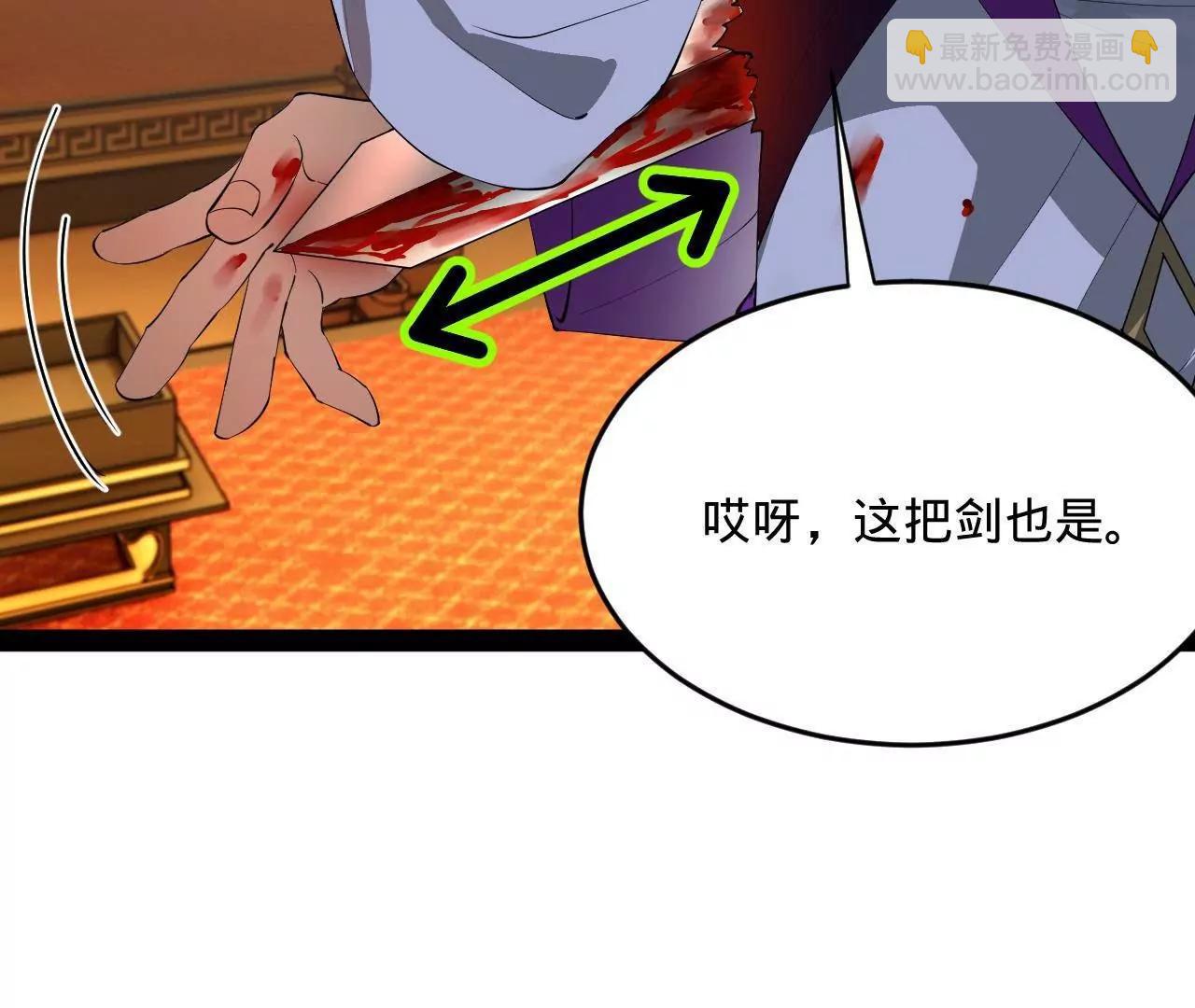 258 苏林太空步(1/4)-第257话