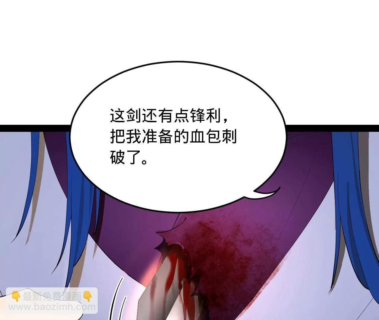 258 苏林太空步(1/4)-第257话