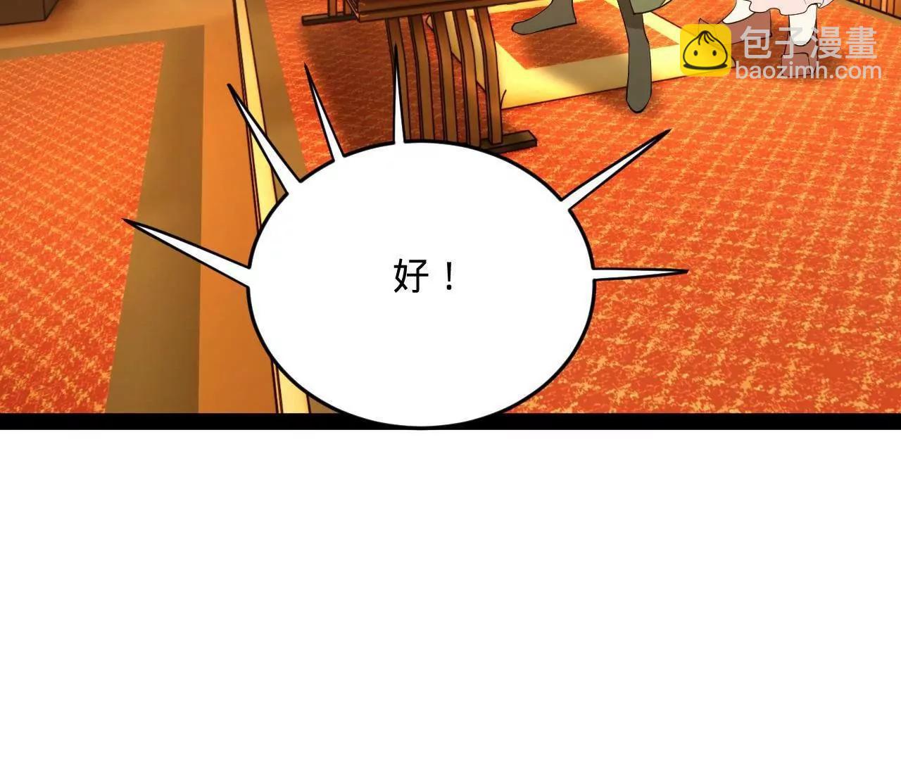 258 苏林太空步(1/4)-第257话