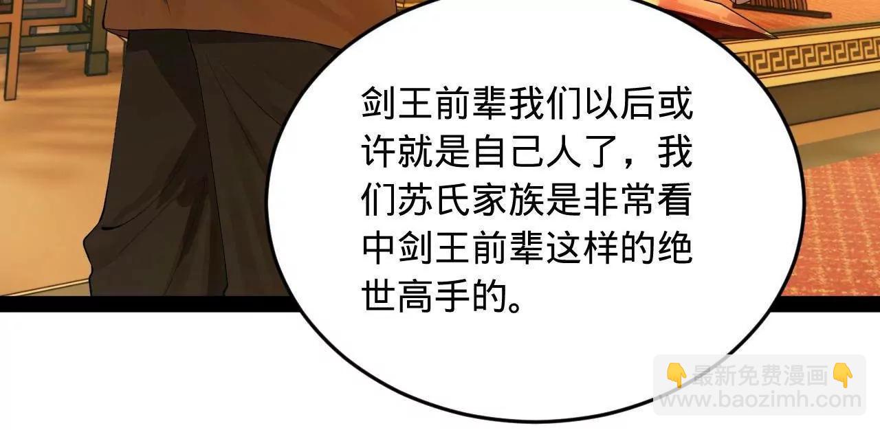 258 苏林太空步(1/4)-第257话