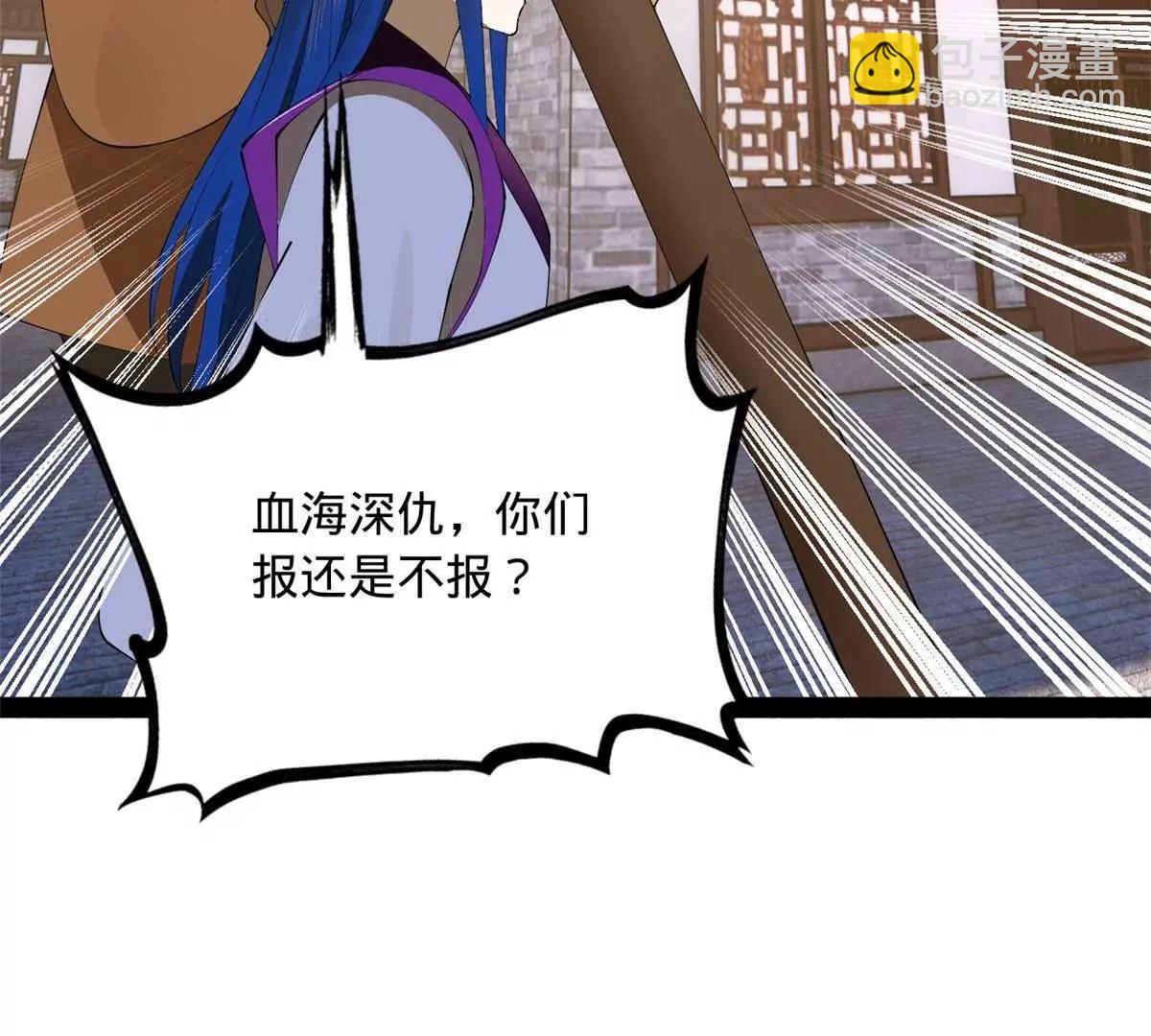 史上最強贅婿 - 259 	兩個騷狐狸(3/3) - 5